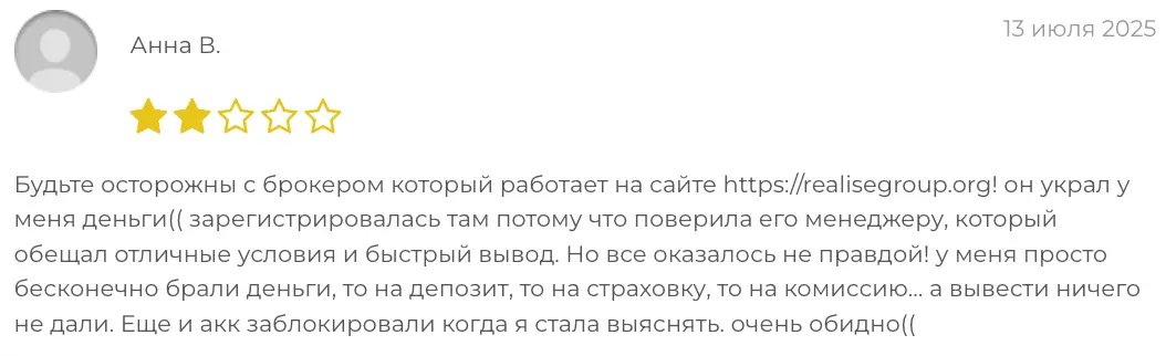 Realise Group отзыв отзыв клиента Realise Group