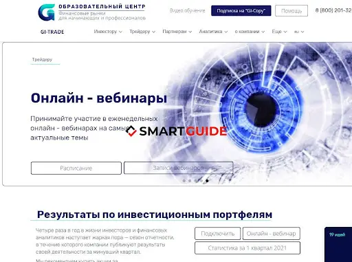 SCAM gi-trade.ru