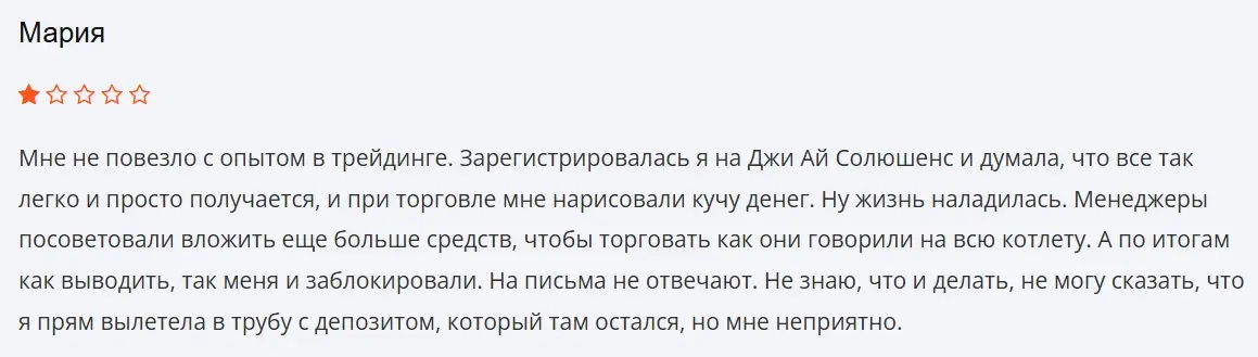 отзывы gi-solutions.cc