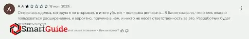 Отзыв о Tradings Tools (Трейдингс Тулс) Отзыв о Tradings Tools (Трейдингс Тулс)