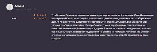 Bemnex отзывы Bemnex отзывы