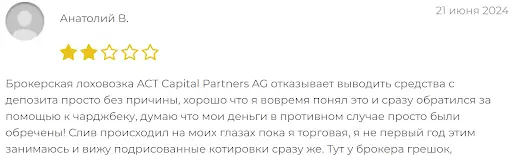 Act Capital Partners отзывы Act Capital Partners отзывы