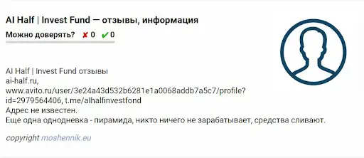 Обзор AI Half Обзор AI Half