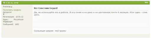 Gepard обзор Gepard обзор