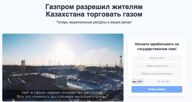 информация о Газпром Инвестиции