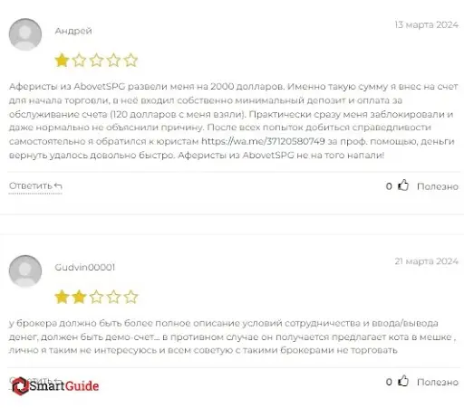 Отзыв Абовет СПГ Отзыв Абовет СПГ