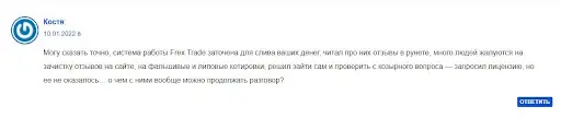 Фрекс Трейд отзывы