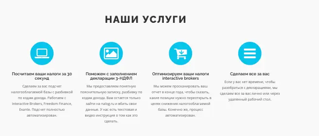 NDFL Helper инфо о сайте что известно? NDFL Helper