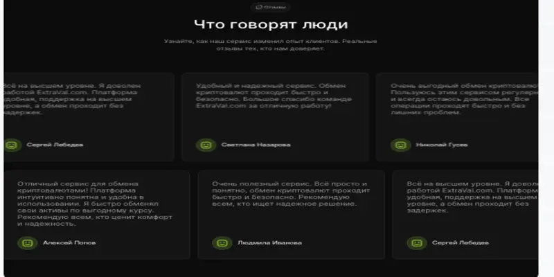 обзор на ExtraVal