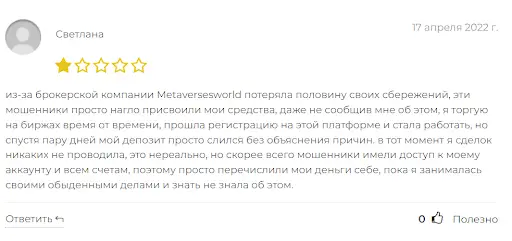 Отзывы Metaversesworld Отзывы Metaversesworld