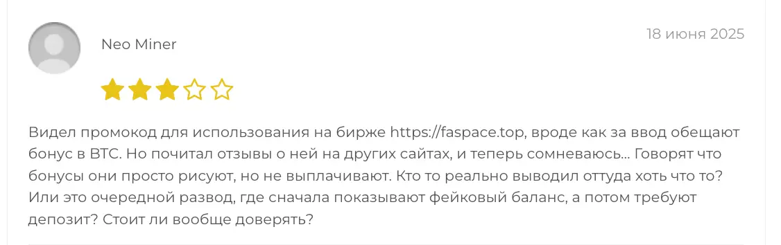 отзыв Faspace 