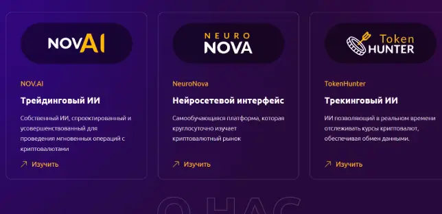 Novak Plus обзор информация о Novak Plus