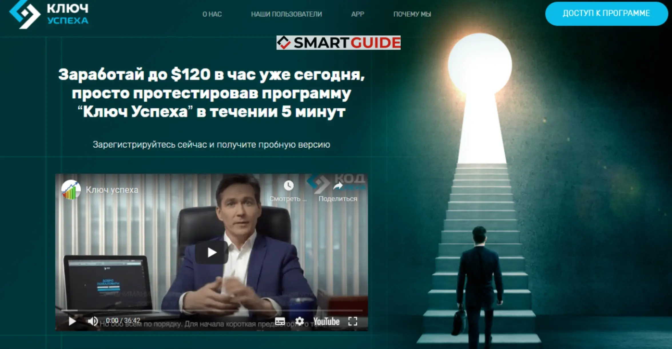 Ключ Успеха сайт Ключ Успеха заработок