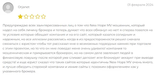 new-hope-mv-otzyvy-lyudey New Hope MV отзывы людей