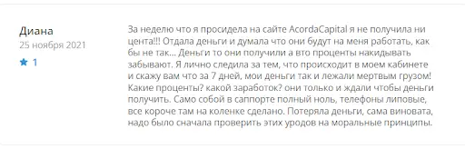 AcordaCapital отзывы AcordaCapital отзывы