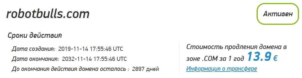 robotbulls-proverka-domena RobotBulls проверка домена