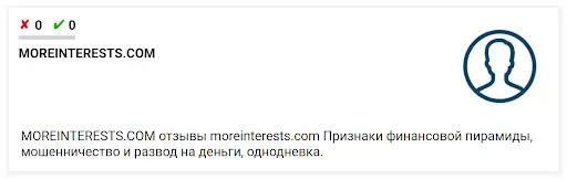Отзывы о MoreinterEsts Отзывы о MoreinterEsts