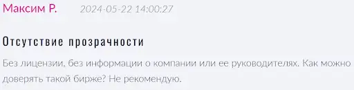Hmgbot негативные отзывы людей