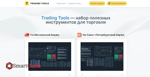 Отзывы Tradings Tools, развод Отзывы Tradings Tools, развод
