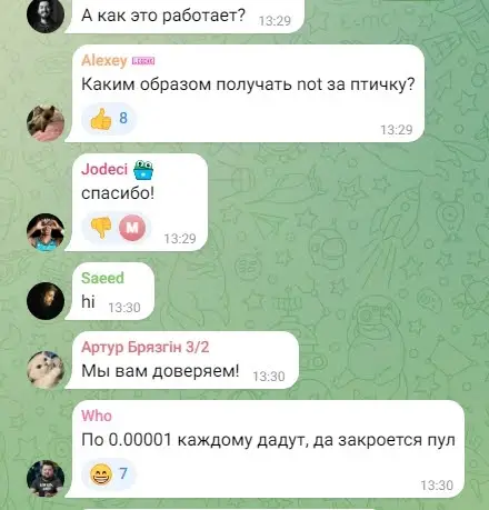 Отзывы о Bird Ton Bot, СКАМ Отзывы о Bird Ton Bot, СКАМ