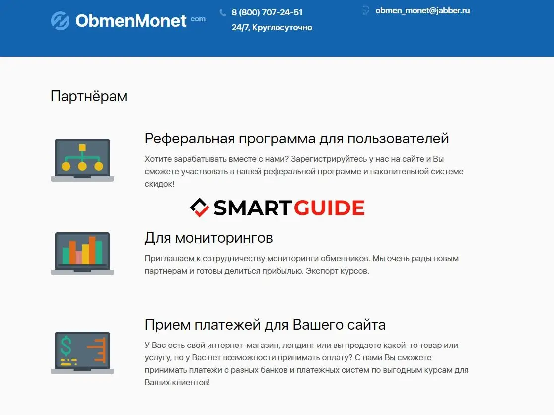 Obmenmonet 