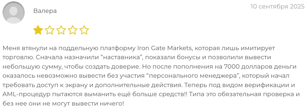 мнение о Irongates Market