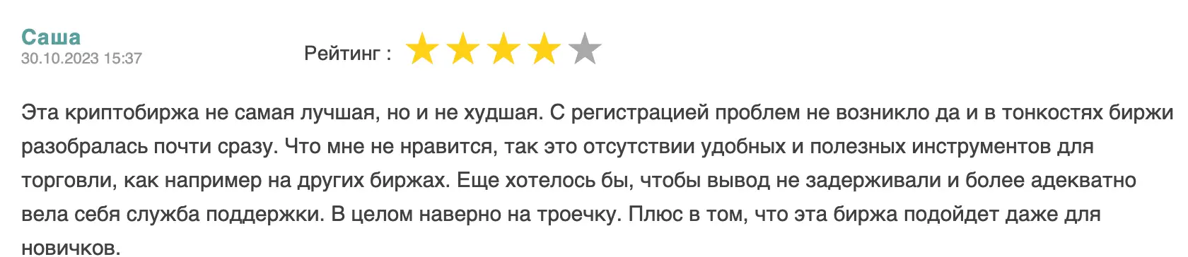 HitBTC отзыв клиента честный отзыв клиента HitBTC