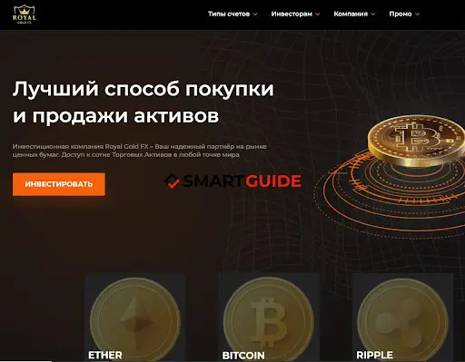 Брокер Royal Gold FX Брокер Royal Gold FX