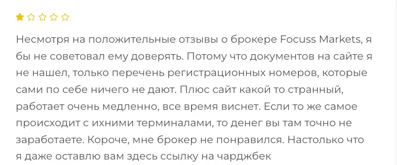 Focuss Markets отзывы клиентов Focuss Markets отзывы людей