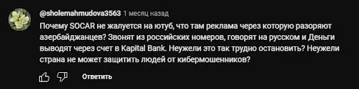 Socar Invest отзывы Socar Invest отзывы