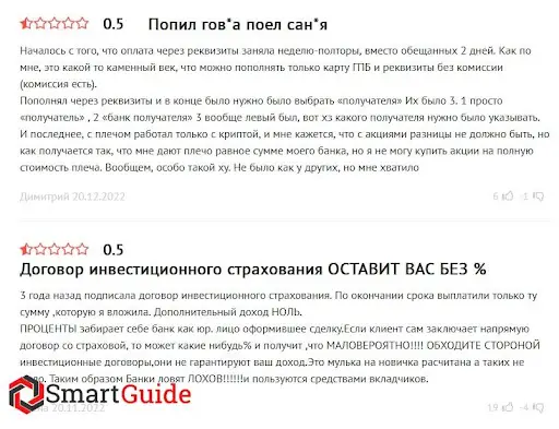 Отзывы про ГазПром Инвестиции Отзывы про ГазПром Инвестиции