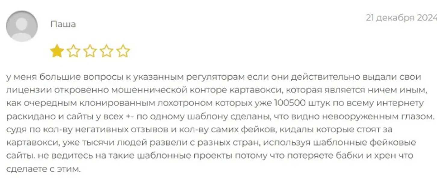 Cartawoxi отзывы клиентов Cartawoxi отзывы людей
