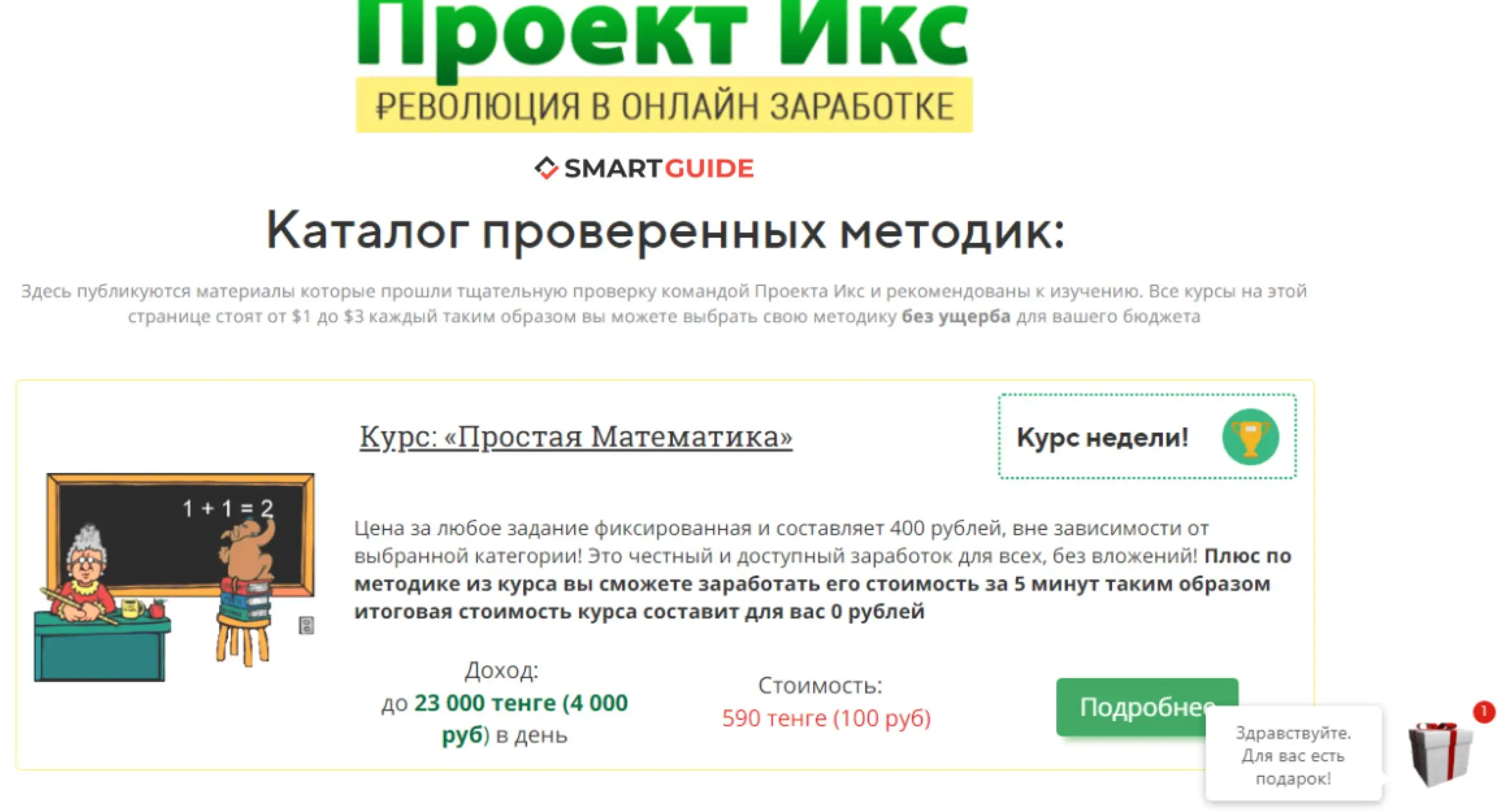 Проект Икс Проект Икс