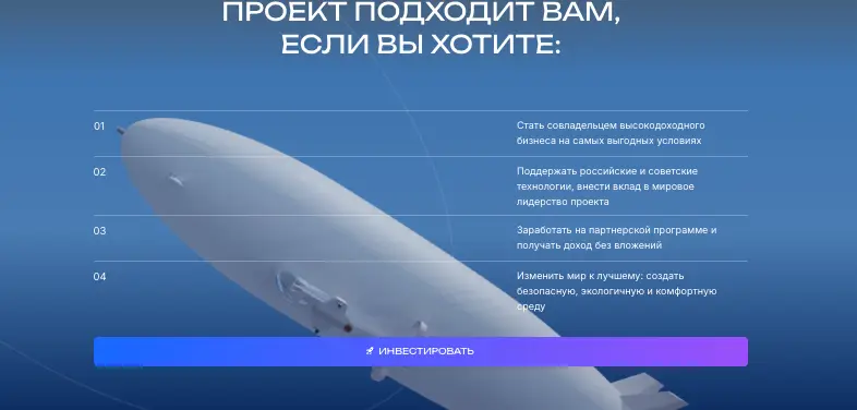 Aeronova обзор информация о Aeronova