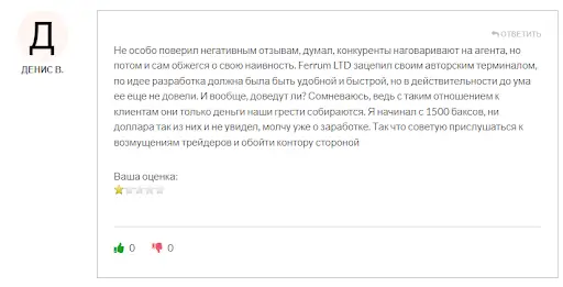 Ferrum LTD Отзывы Ferrum LTD Отзывы