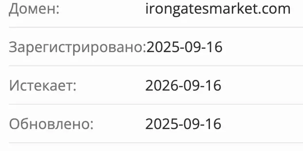 домен Irongates Market