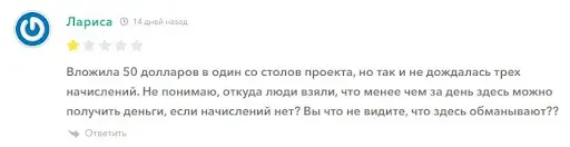 Отзыв ForceUSDT Отзыв ForceUSDT