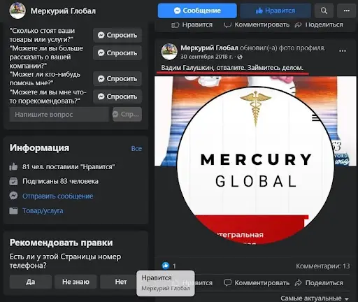 Лохотрон Меркурий Глобал Лохотрон Меркурий Глобал