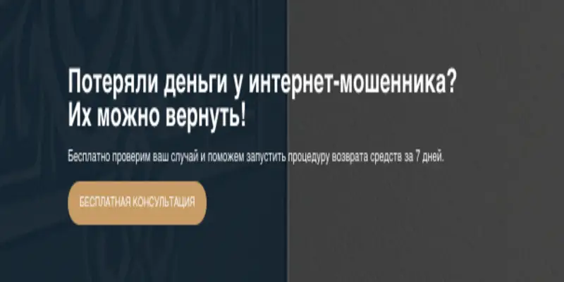 ВернёмДеньги инфо о проекте обзор на ВернёмДеньги