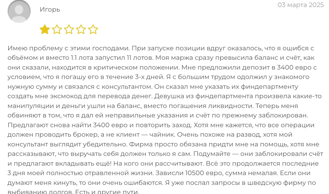 Turf Capital Private LTD отзыв отзыв клиента Turf Capital Private LTD