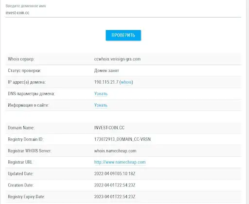 Проект «Инвест Коин» Проект «Инвест Коин»