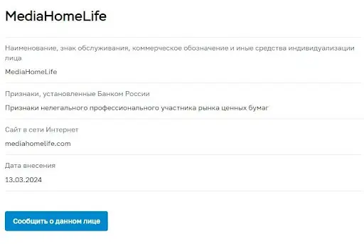 Развод MediaHomeLife, обзор Развод MediaHomeLife, обзор