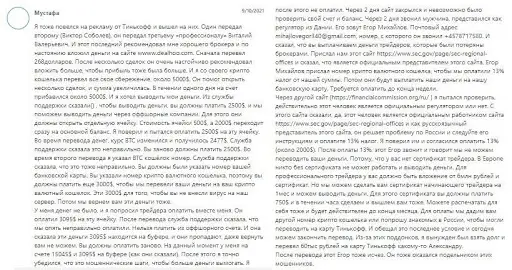 Кидалы DealHoo