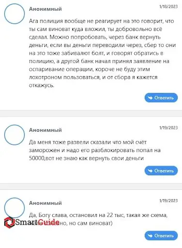 Lecs Crypto скам Lecs Crypto скам