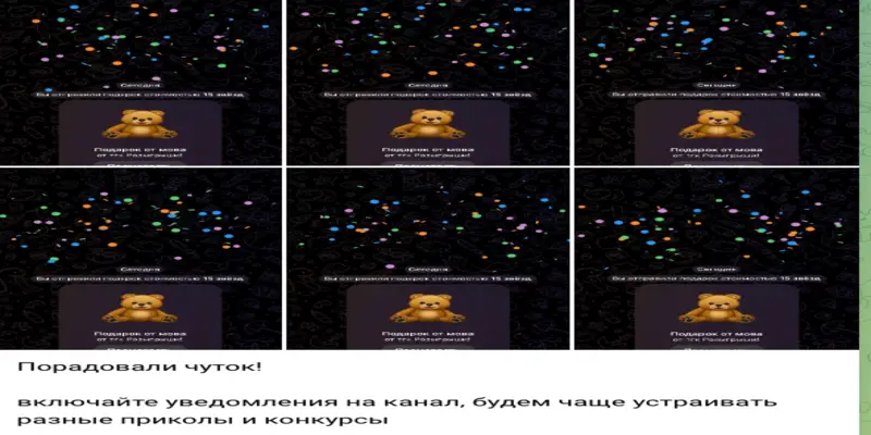 информация о Розыгрыши