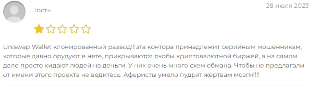 отзыв о Token Uniswap