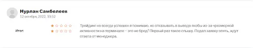 InstaTrader отзыв InstaTrader отзыв