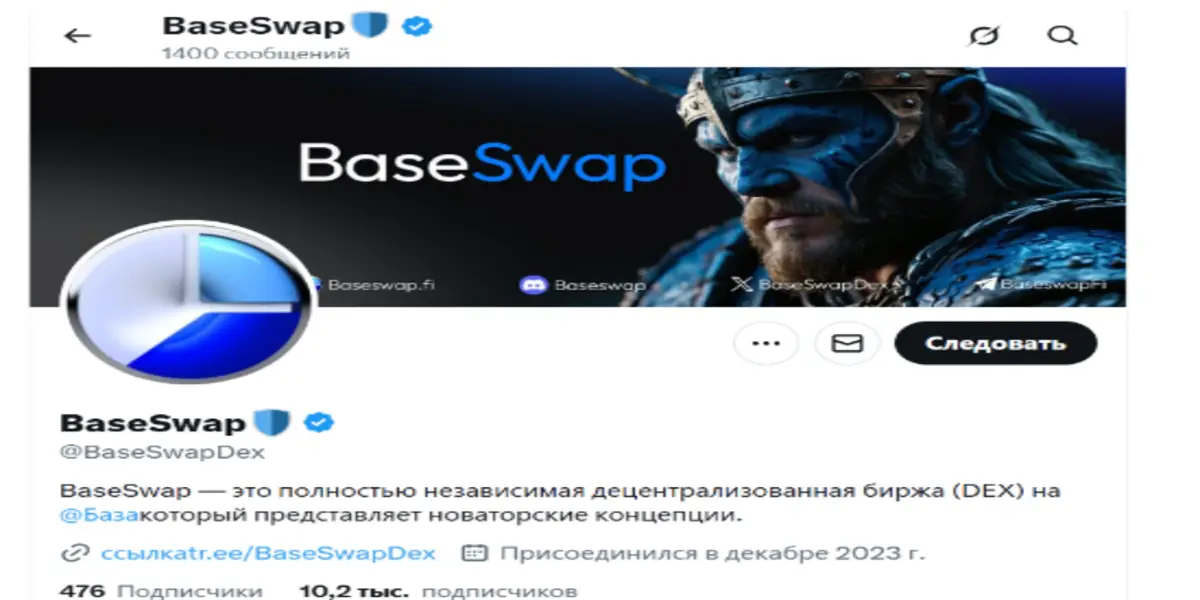 обзор на BaseSwap Robot
