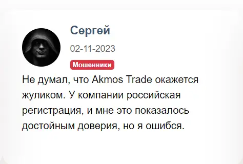 AkmosTrade отзыв AkmosTrade отзыв