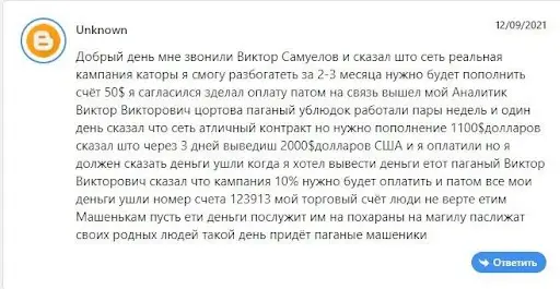 СКАМ CRYSTAL Invest Corporation СКАМ CRYSTAL Invest Corporation